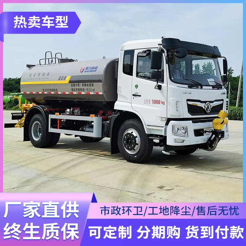 国六东风福瑞卡12方工地地面前电子炮冲洗后40米抑尘绿化喷洒车