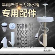农村旱厕所蹲便器压力桶链接阀压力阀坐便器出水嘴冲水桶器麦太保