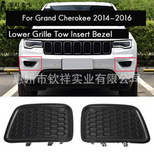 适用14-16款Jeep吉普大切诺基雾灯框格栅罩68143098AC68143099AC