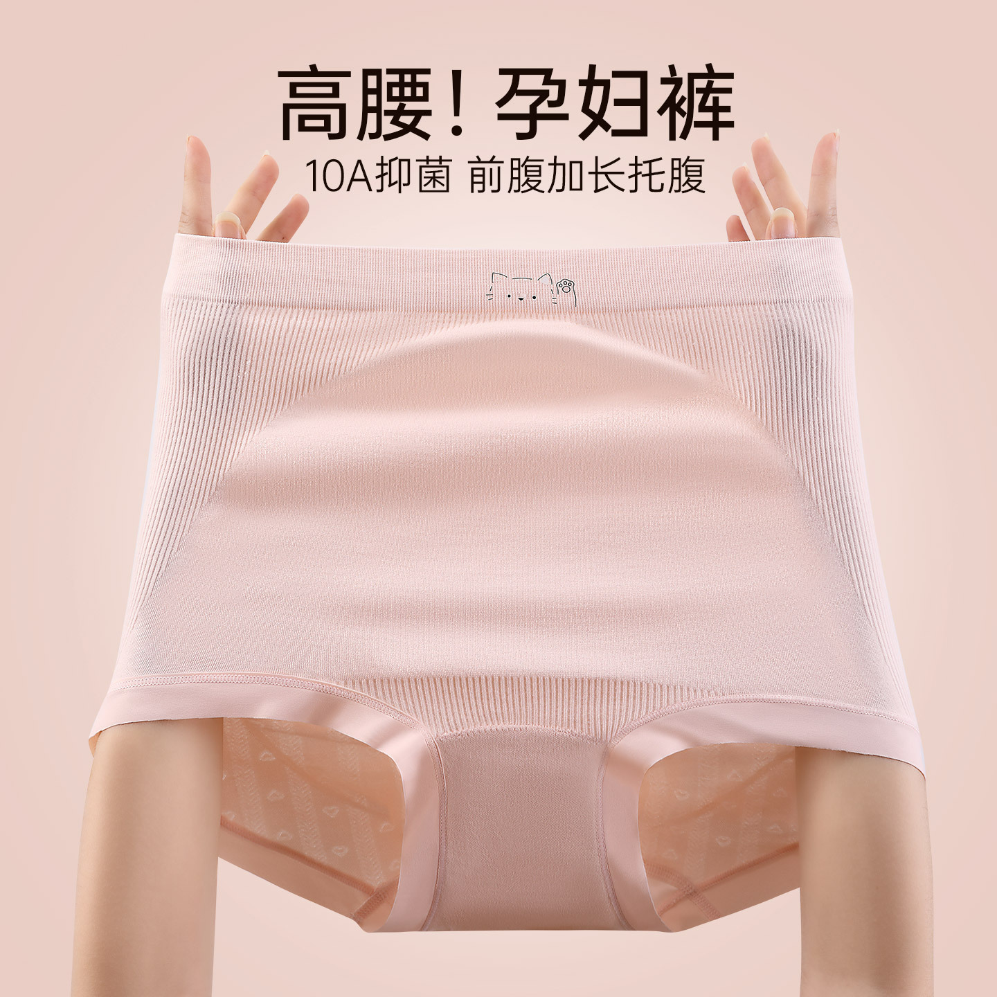 High-Waisted, Extended Maternity Underwear with Belly Support, 10A Antibacterial, Extended Crotch, High Elasticity, Full Coverage, Cotton Women's Underwear