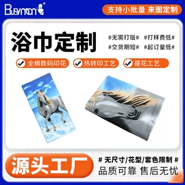 浴巾、沙滩巾;运动巾;方巾、中巾