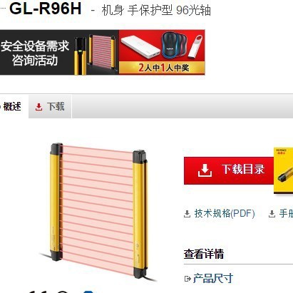基恩士GL-R96H 机身手96光轴 KEYENCE 全新原装正品现货议价 光栅