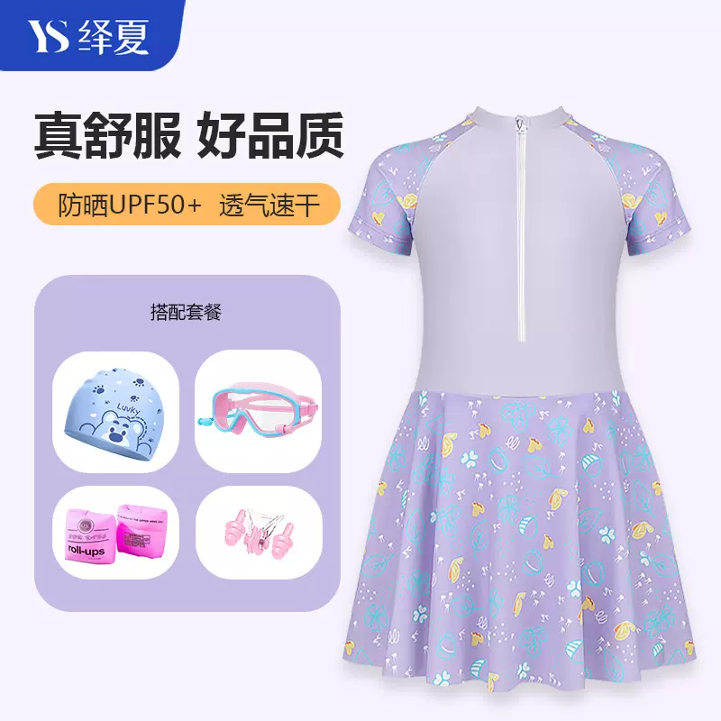 儿童泳衣女童分体裙式游泳衣新款中大童女孩公主宝宝防晒泳装