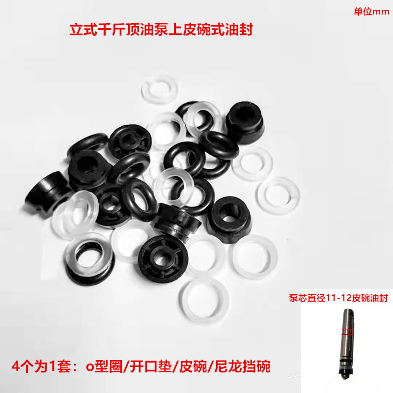 Gato vertical hidráulico de reparación de automóviles Bomba de aceite de uso general Bomba de émbolo Bomba de aceite pequeño Sello de aceite Almohadilla antipolvo Accesorios pequeños