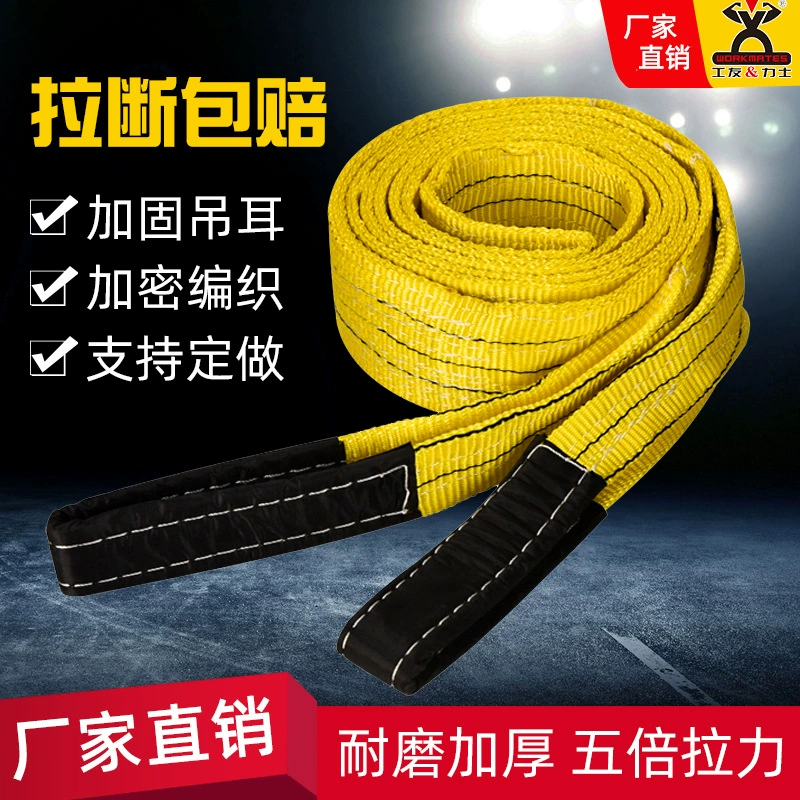 Фабрика бренда прямые рабочие подъемный ремень 1 тонна-10 тонн кран ткань подъемный трос вилочный погрузчик плоский Цвет Гибкий строп