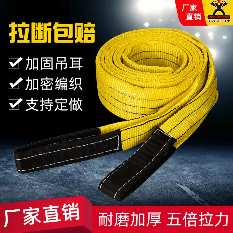 工厂品牌直销工友吊装带1吨-10吨行车布吊绳叉车扁平彩色柔性吊带