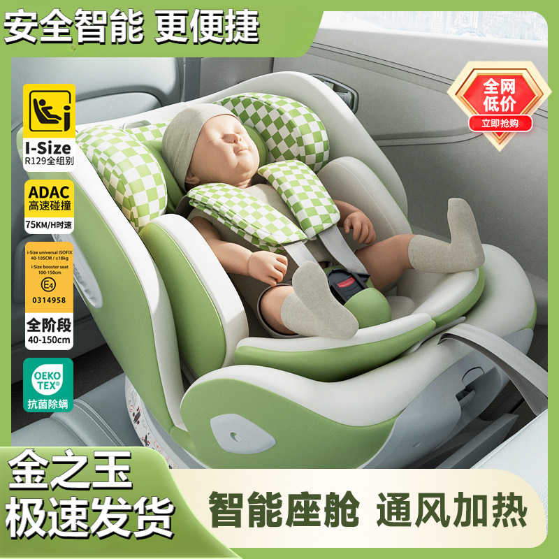 Car Safety Child Seat Infant Baby Newborn Car Smart Ventilation Heating 0-12 Years