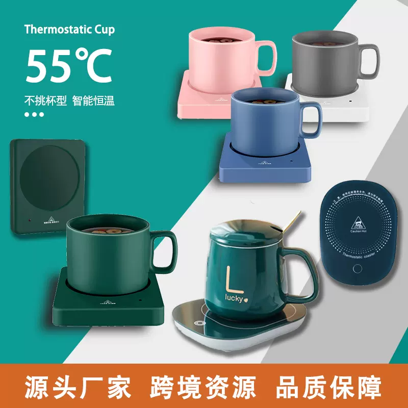 新款暖暖杯厂家恒温杯垫55度加热杯垫自动保温暖杯垫热牛奶暖杯器