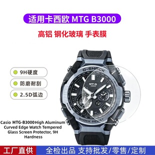 �m�ÿ����WMTG-B3000䓻�Ĥ���岣���ֱ��NCasio-B3000�ֱ����oĤ