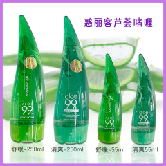 韓国HOLIKAホリカ アロエベラジェル 日焼け後の保湿・鎮静マスク 250ml55ml アロエジェル