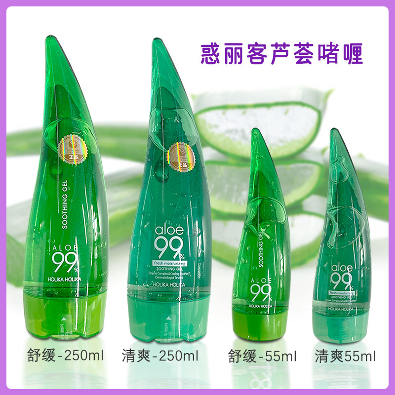 韓国HOLIKAホリカ アロエベラジェル 日焼け後の保湿・鎮静マスク 250ml55ml アロエジェル|undefined