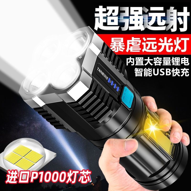Quad-core flashlight, strong light, portable, outdoor, ultra-bright, long-range, multi-functional, mini household LED flashlight