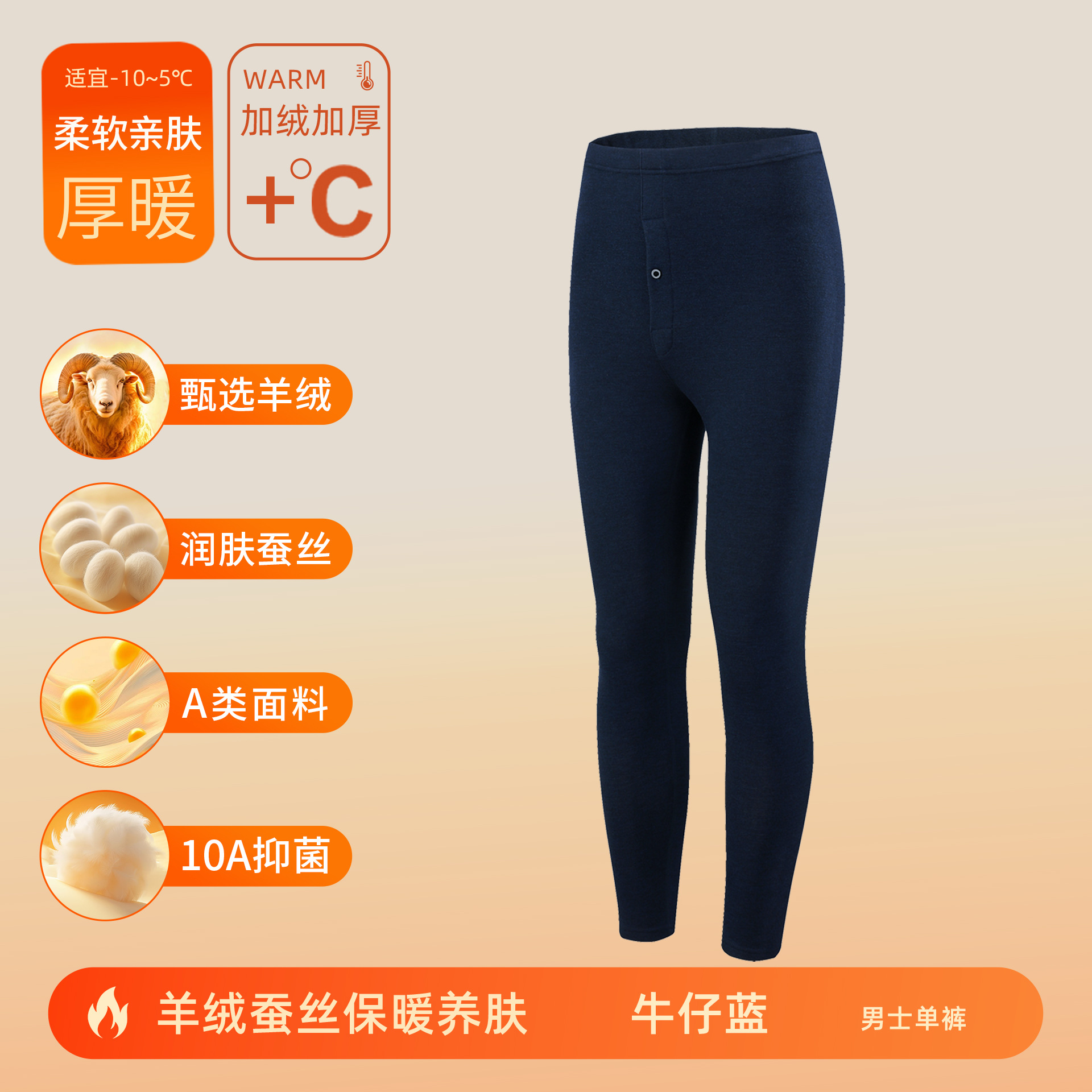 カシミヤシルクデロン保温下着 女性用A級保温衣セット 男性用裏起毛厚手秋服秋ズボン 10A抗菌