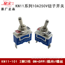 Ϻ o_P KN11-101 10A 250VAC 2_2n ٓ܄_P