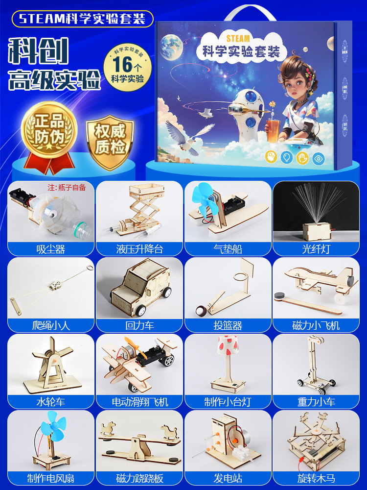 Kechuang 고급 실험-16개 세트 [선물 상자]