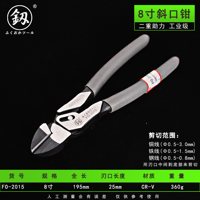 Fukuoka herramientas FO-2015 diagonal alicates/Tijeras eléctricas electrónicas alicates de corte de alambre de acero industrial alicates diagonales de 8 pulgadas de boca cruzada