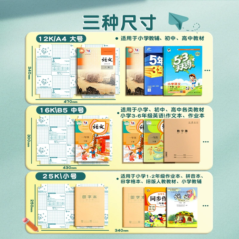 Self-adhesive transparent matte book cover, protective case