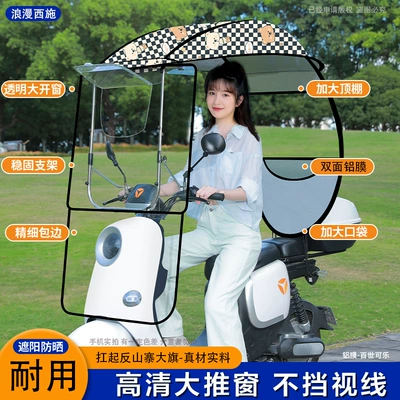 Elektromobil üçün ön şüşə çətiri (günlük) – Protection and Rain Umbrella - large-window-no-side-baffles-aluminum-film-best-coke-806-take-this-photo-with-the-rearview-mirror-in-the-car