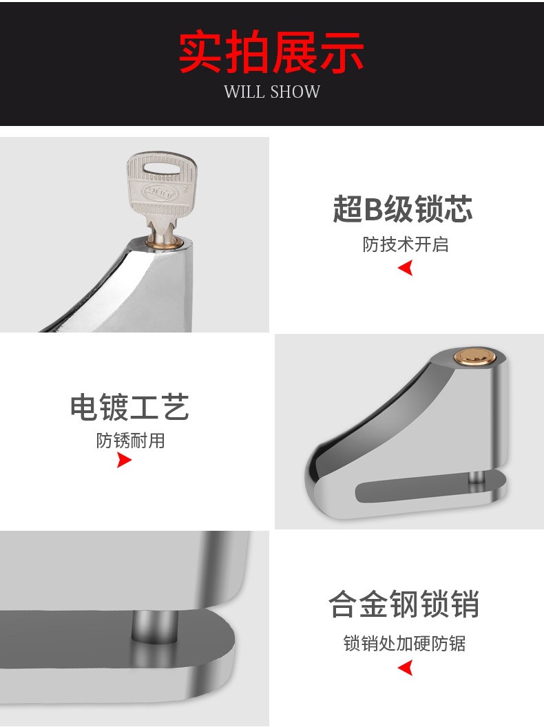 Suitable for motorcycle disc brake locks, electric vehicle security anti-theft locks, disc locks, mountain bike locks, and bicycle locks
