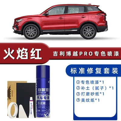 Self-Painting Titanium Crystal Gray Special Touch-Up: Avtomobil boya qələmləri - product-specification-grids-flame-red-standard-repair-send-soil-simple-tools