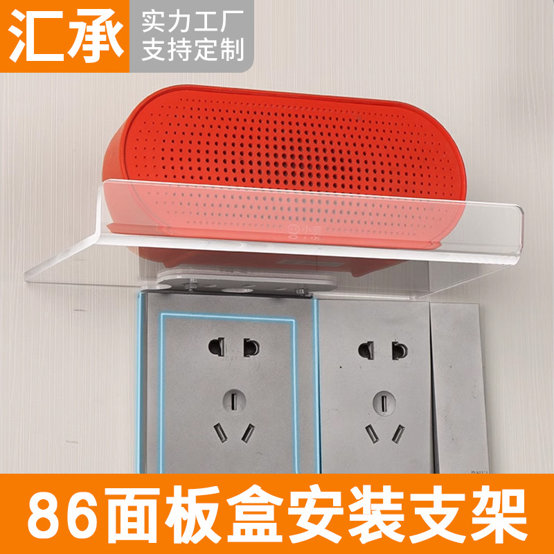 家用86插座免打孔支架摄像头天猫精灵路由器86面板盒插座托架子