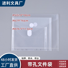 魔术贴发票粘扣A6文件袋透明资料袋A8防水票据袋加厚A5档案收纳袋