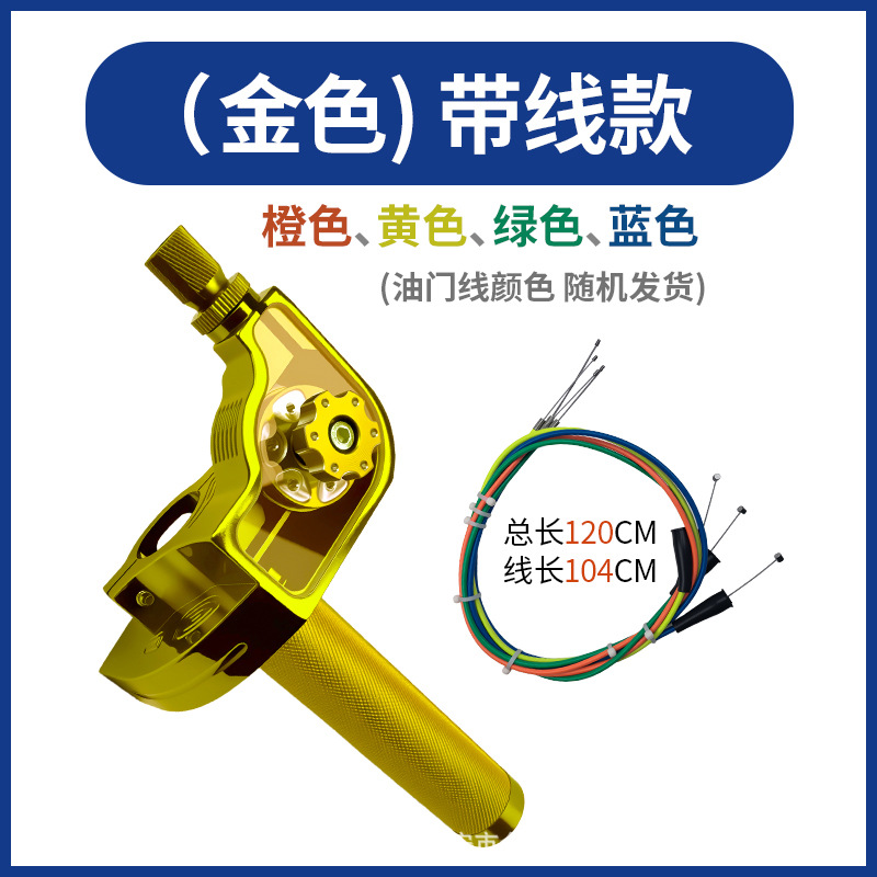 Accesorios de motocicleta modificados transfronterizos gran tornillo de aceite motor eléctrico manija del acelerador CNC Gatlin manija conjunto de manija giratoria