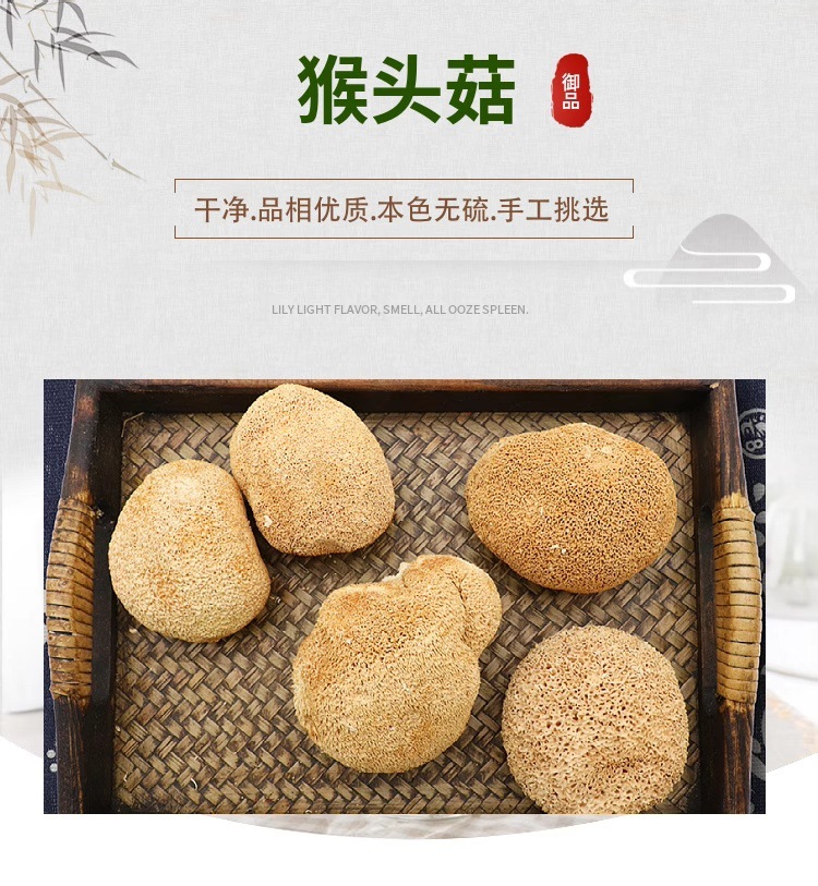 Dried Lion's Mane Mushroom Hou Tou Gu Hericium erinaceus Whole Dried Culinary Herb 500g overview