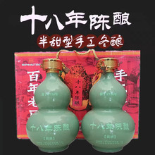 咸亨酒店手工冬酿黄酒十八年陈1.5L*2坛瓶装花雕酒礼盒装绍兴黄酒