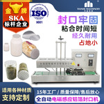 上海天阖半自动铝箔封口机器小型药品瓶口电磁感应封口机电动