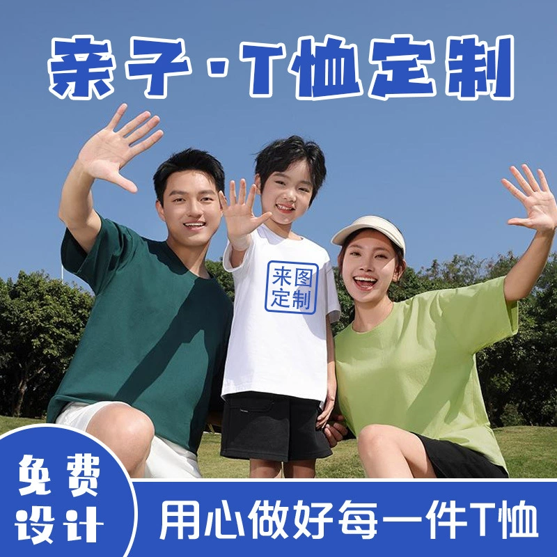 Спортивная игра для взрослых детей с круглым вырезом