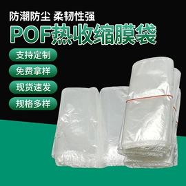 静电膜收缩膜;香烟包装