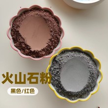 供应黑色红色火山石粉工业建筑火山灰玄武岩粉陶瓷涂料用火山石粉