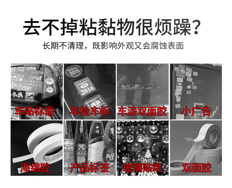 Junchang Adhesive Remover Super Strong Glue Remover Car Adhesive Cleaner Multi-Function Glue Removal Cleaner Wholesale