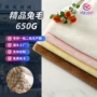 无光仿兔毛兔绒玩具毛绒布