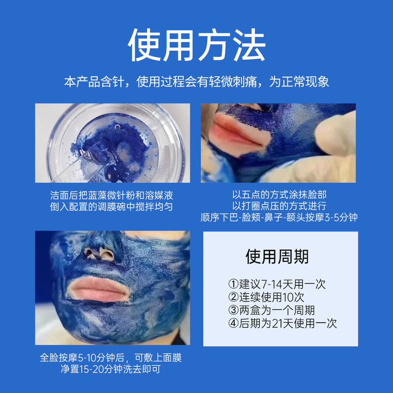 アップグレードモデルの藍藻スポンジ微針冷凍乾燥粉セット箱の緑膜スポンジ微晶抗シワが繊細な毛穴を明るくします。|undefined