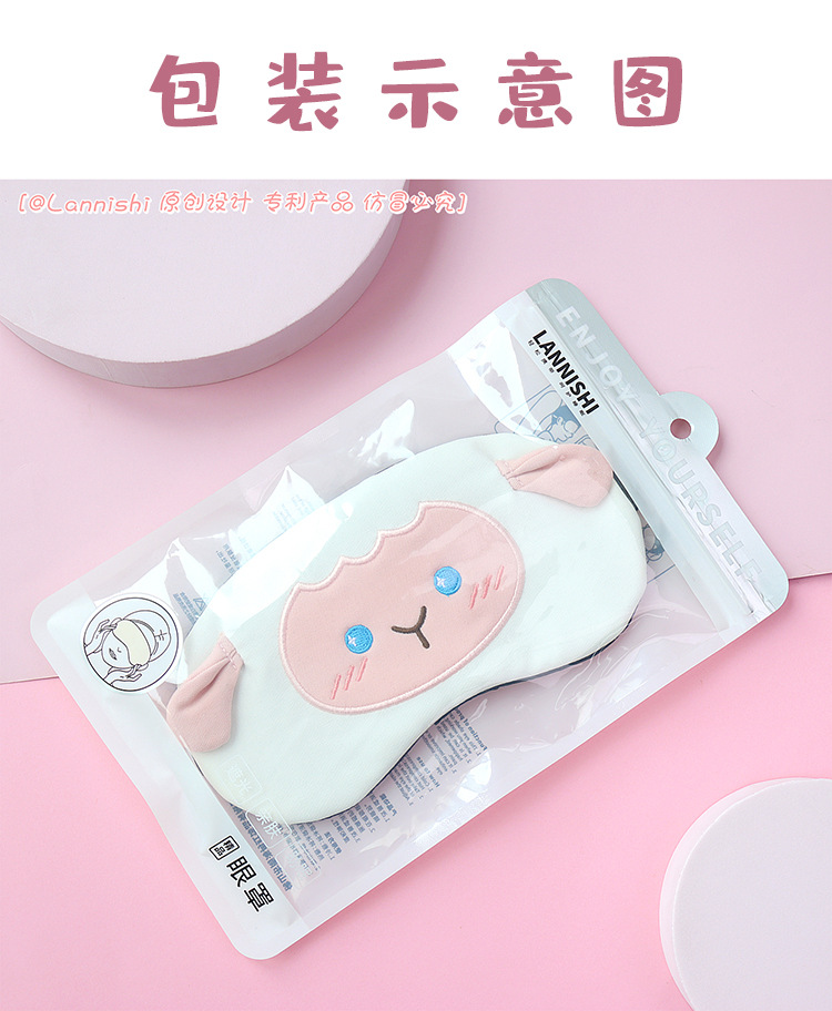 眼罩包装袋展示图