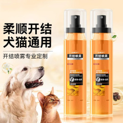 ペット開結スプレー120mlテディ比熊犬専用ペット順毛剤静電気防止猫結び防止