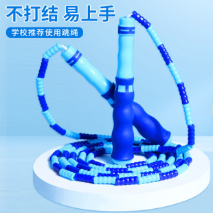 Children's Bamboo Rope Skipping Kindergarten Primary School Beginners Special Professional Rope First Grade God Skipping Fitness Bead Rope