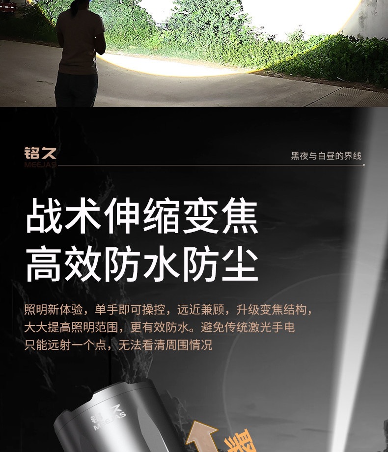 Mingjiu Tactical Laser Ultra-Bright Flashlight Rechargeable for Home and Outdoor Use, Long-Range, Compact, Portable, and with Ultra-Long Battery Life