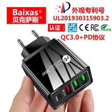 qc 3.0 QC3.0手机充电器 usb充电头 多功能通用快速适配器 PD协议