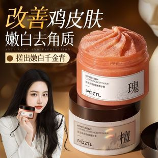Rose Scented Body Scrub, Fragrant Body Bath, Moisturizing, Whitening, Cleansing, Moisturizing, Tender and Cuticle Rub, Mud Treasure for Men and Women