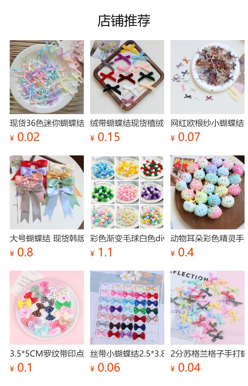 预览状态下无法点击,发布后,可点击跳转到对应的商品页面