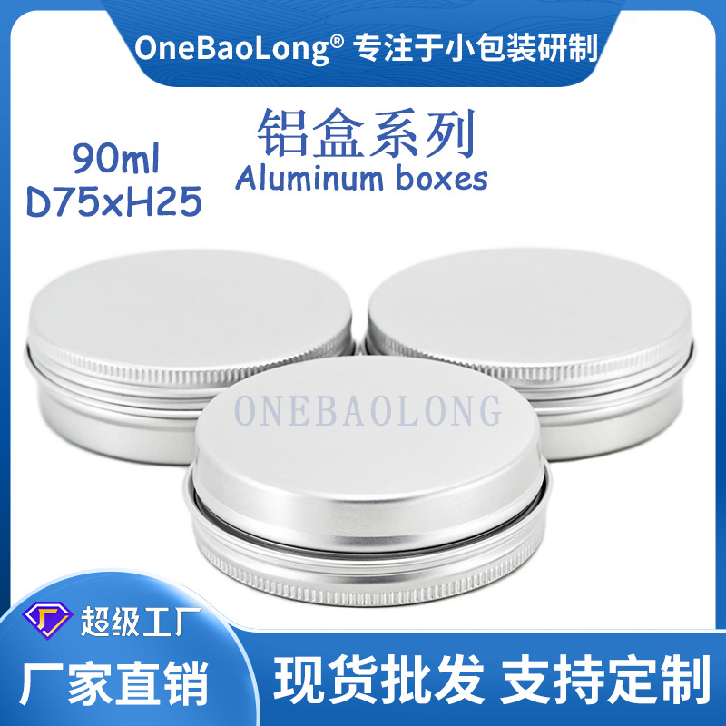 90ml����С�������޳���ֱ��Բ��˪����Ʒ��Ʒ��Ҷ��ĩҩƷ�ǹ���