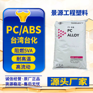 ���ԃr��PC/ABS̨��AC3100 AC3108 �͸ߟἉ �o�u��ȼV0��pcabs��