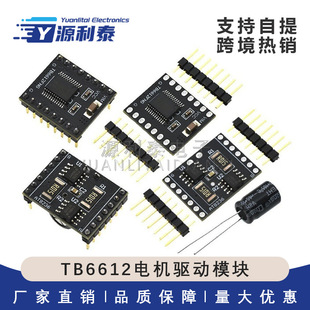TB6612늙C��ģ�KAT8236�p·ֱ��늙C��ƽ��С܇�����L298N