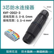 防水接线端子快速直通T型防雨埋地电缆户外拔插式接头电线连接器