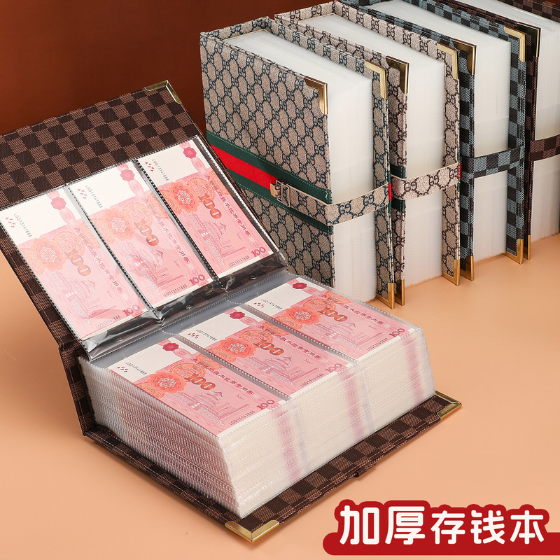 新款10万5万存钱本现金收纳册轻奢钱币纪念币收藏册压岁钱攒钱本|undefined