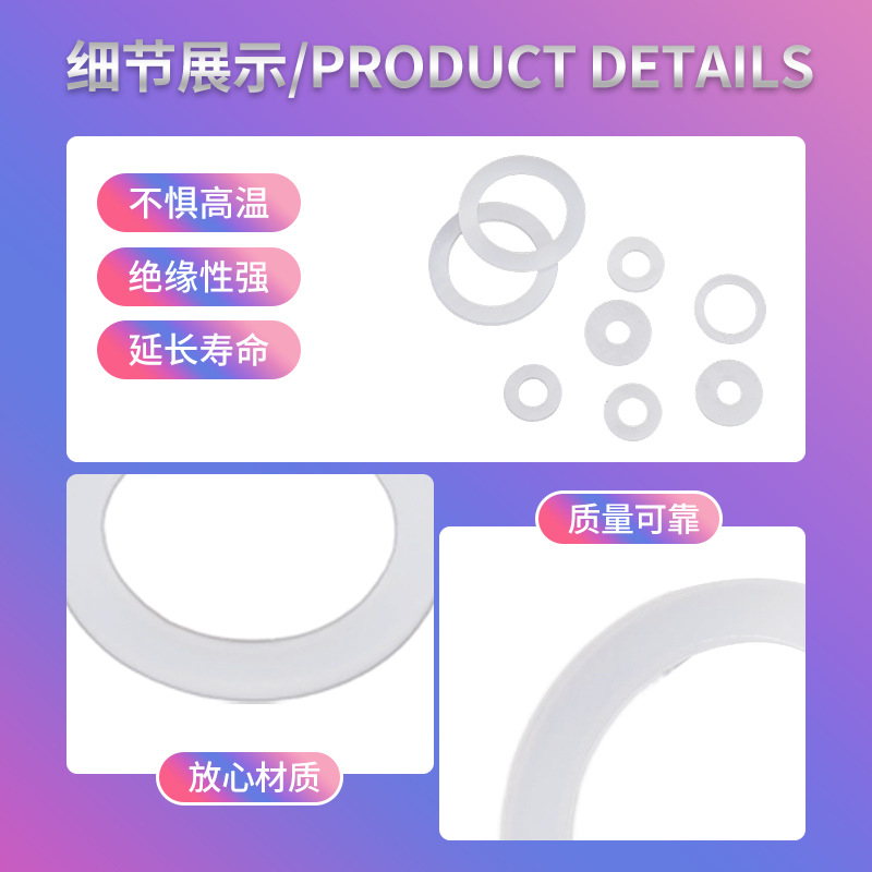 白色尼龙垫片紧固件配件绝缘塑胶垫片耐高温塑料尼龙垫圈定 制