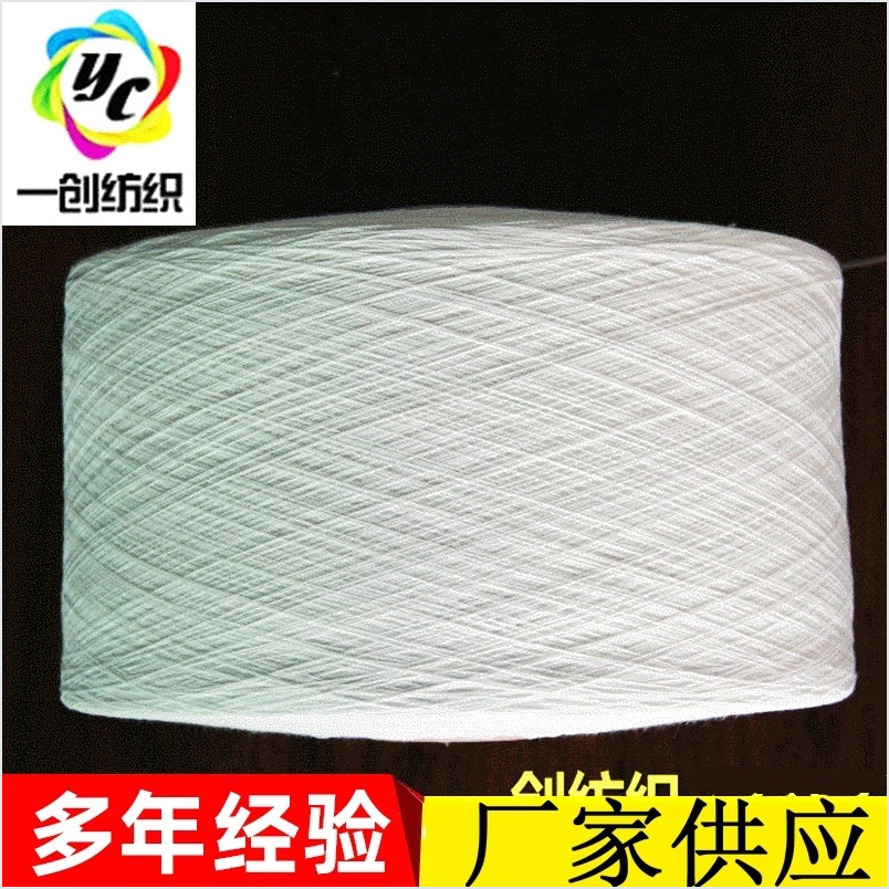 环锭纺精梳棉纱 舒适柔软纱线棉纱｜厂家直销